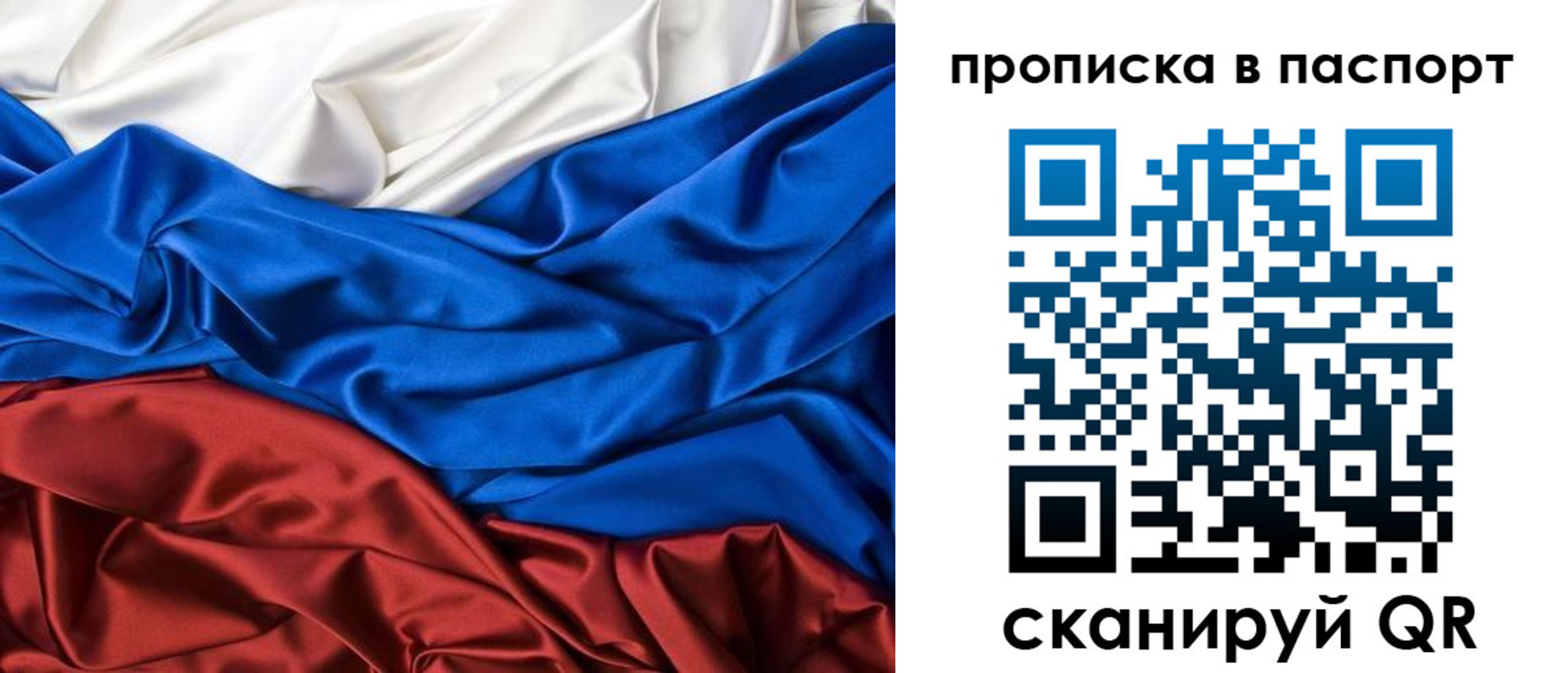 временная регистрация для всех в Бодайбо