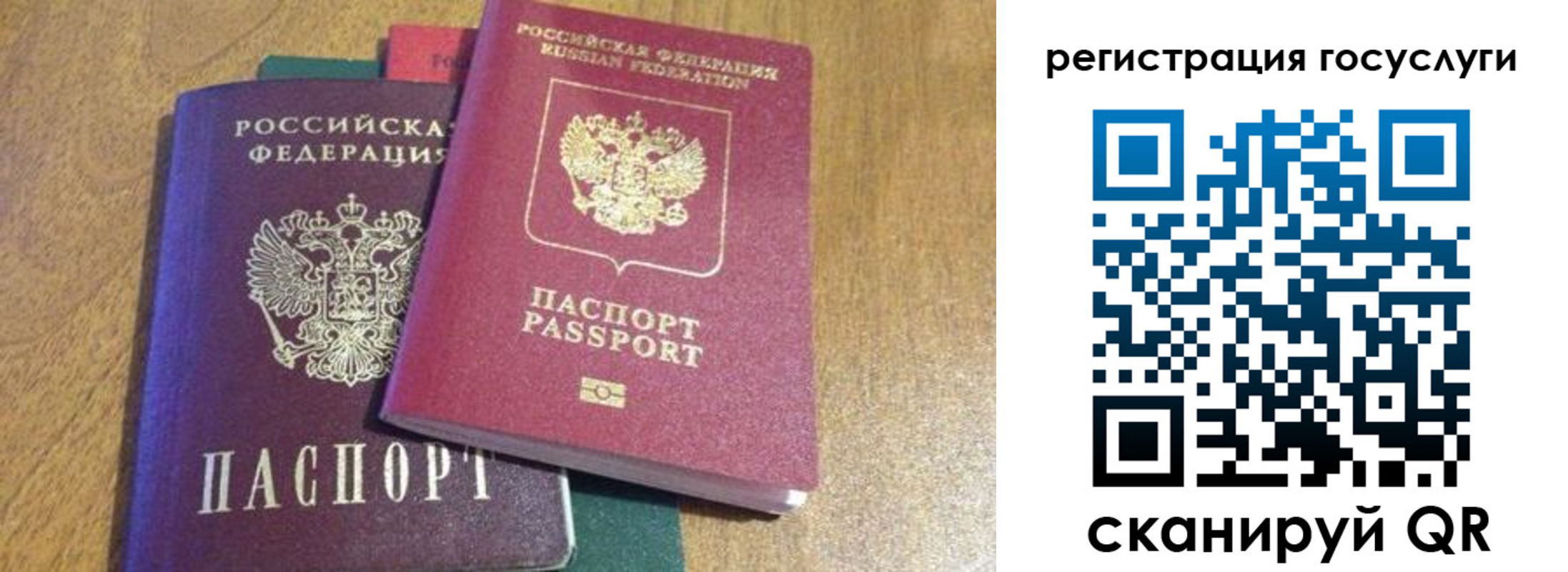 временная регистрация поиск в Бодайбо