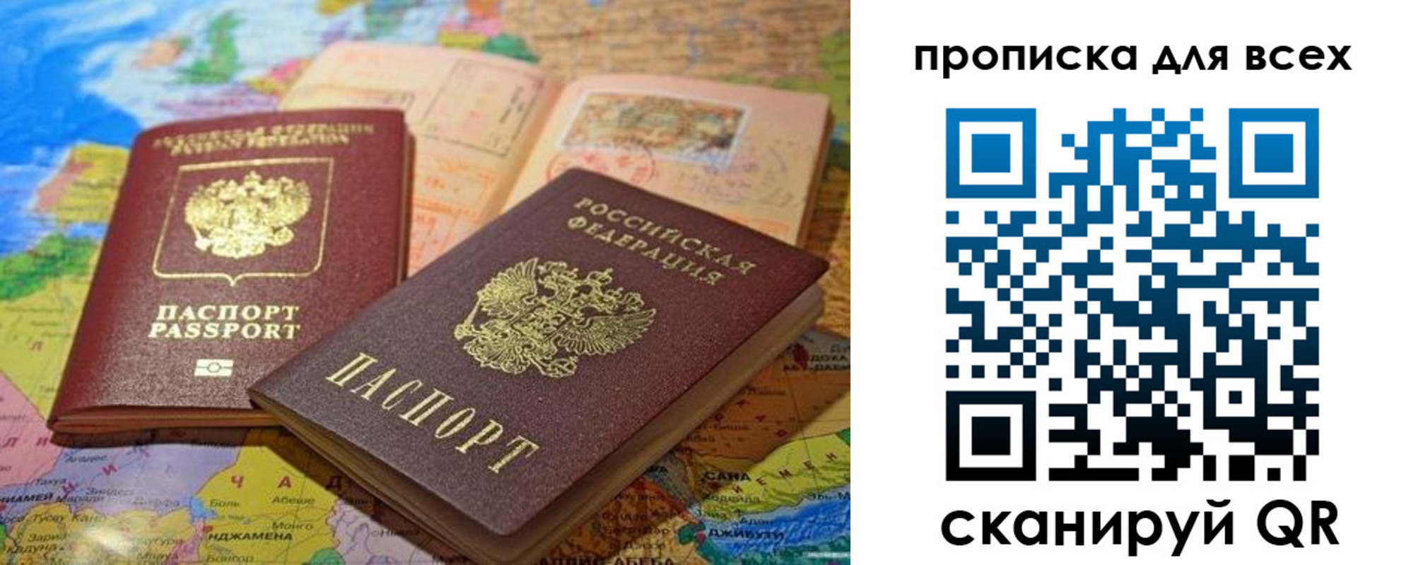 прописка гарантия в Бодайбо