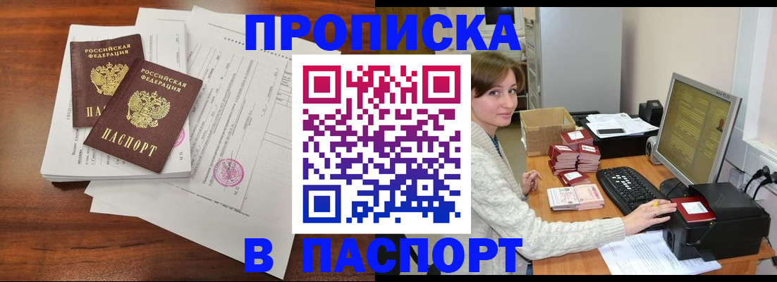 прописка иностранных граждан в Бодайбо