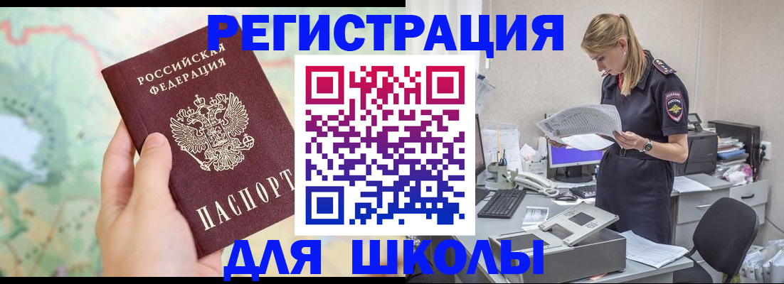 временная регистрация законно в Бодайбо