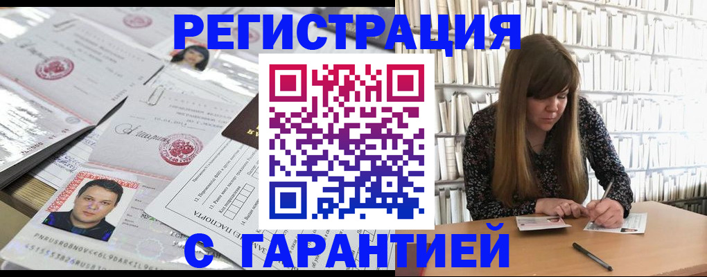 прописка ребенка в Бодайбо