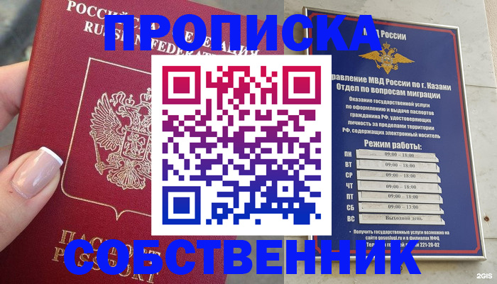 временная регистрация в Бодайбо