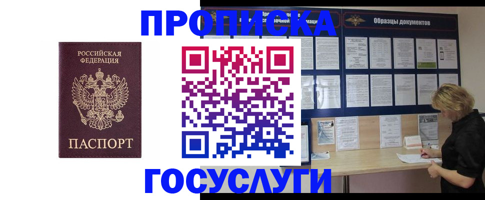 миграционный учет в Бодайбо