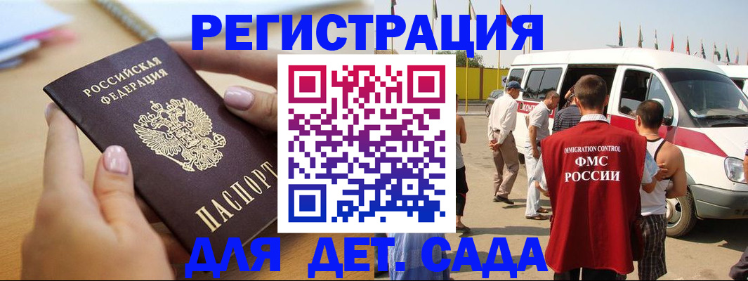 временная регистрация госуслуги в Бодайбо