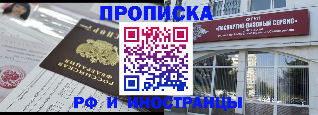прописка регистрация в Бодайбо