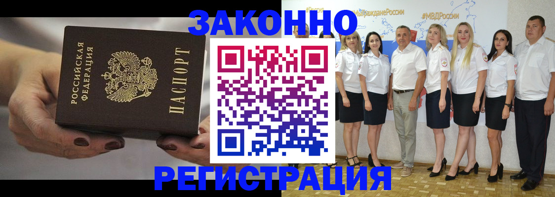 миграционный учет в Бодайбо
